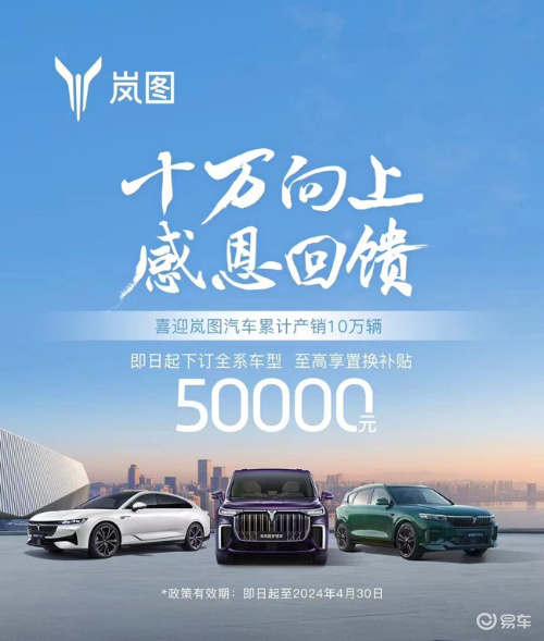 以旧换新以价换量 车市价格战浑身是戏|汽势市场