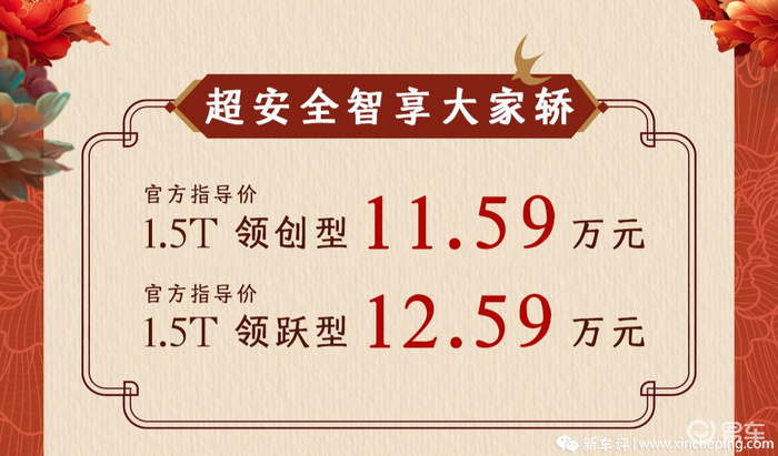 10万级的B级车，居然还有华为加持