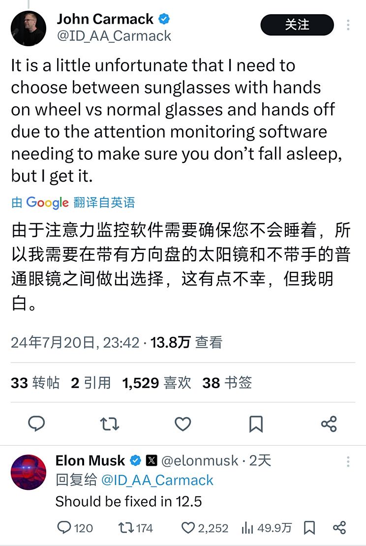 马斯克：FSD 12.5将允许驾驶员佩戴墨镜