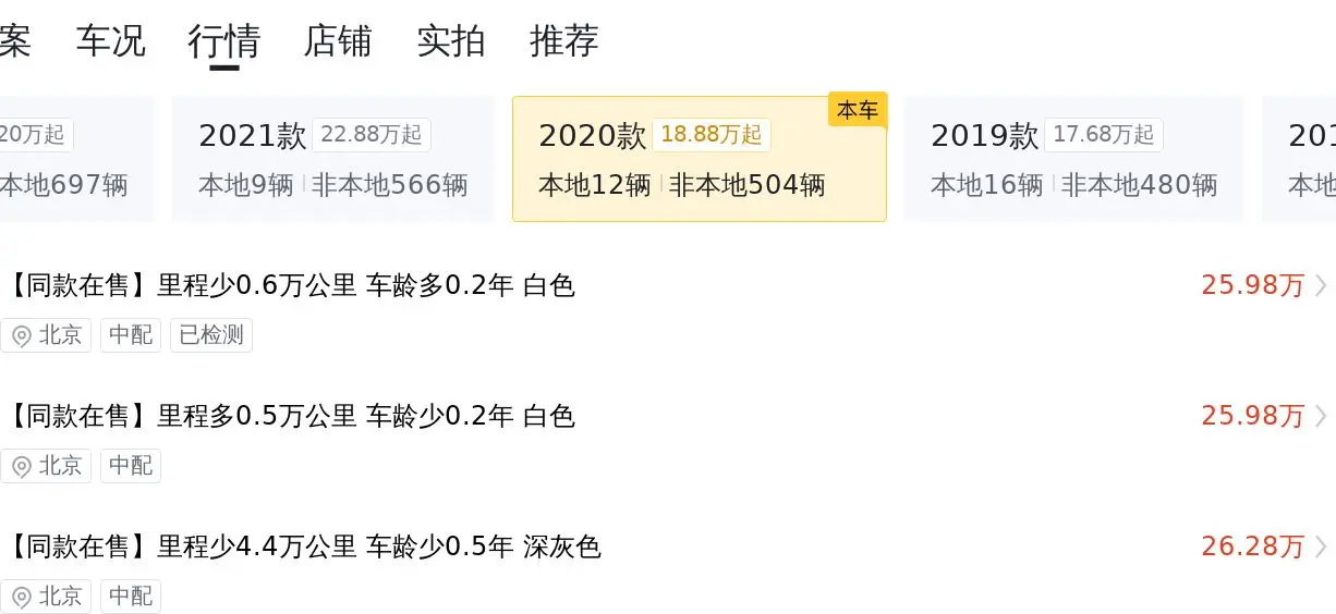 27.98 万买辆 2020 款宝马 530Li，行驶 7.9 万公里，1 次过户记录