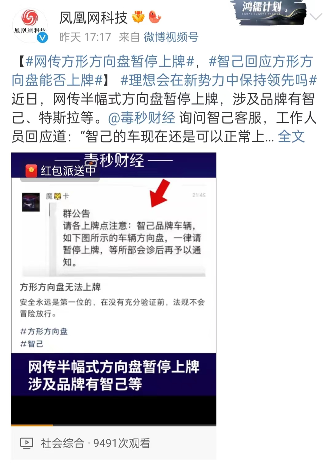 传半幅方向盘车型暂停上牌？多方回应来了