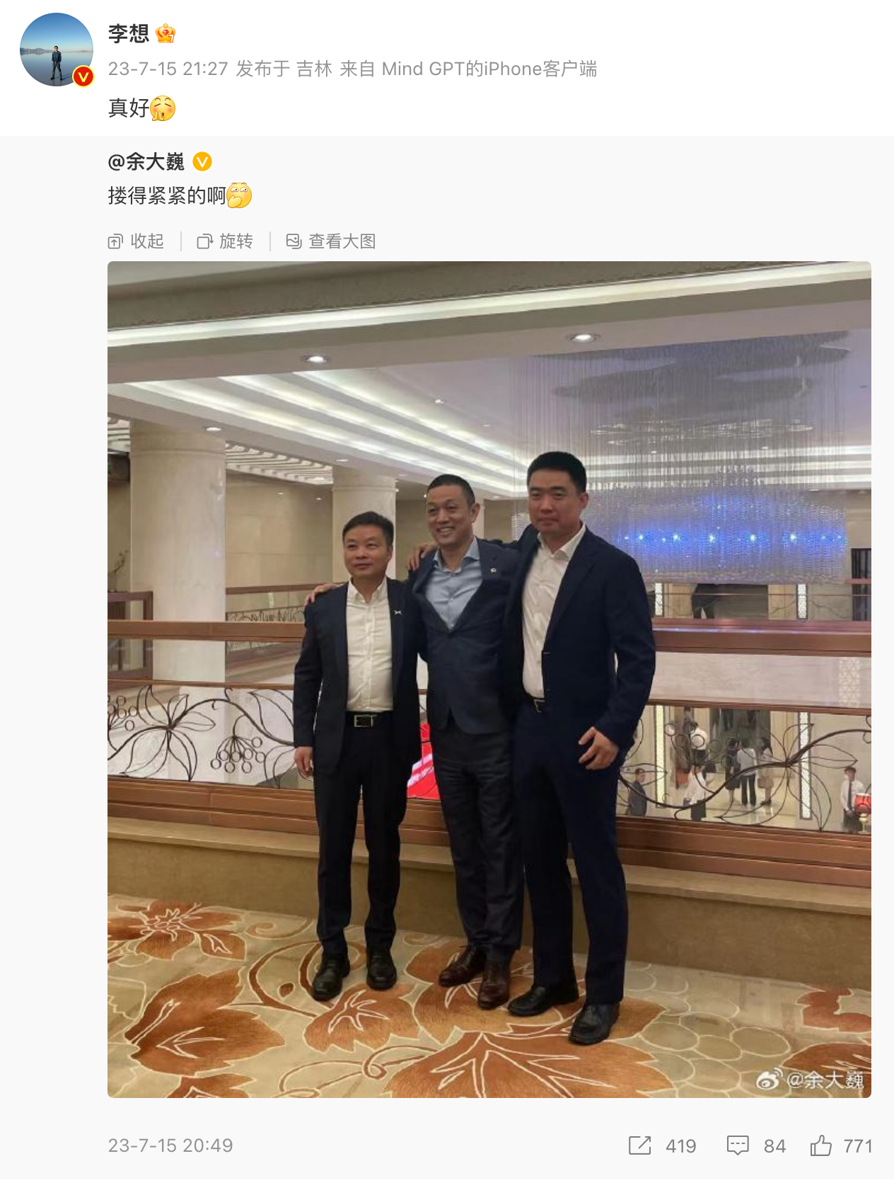 “蔚小理”合照更新了！