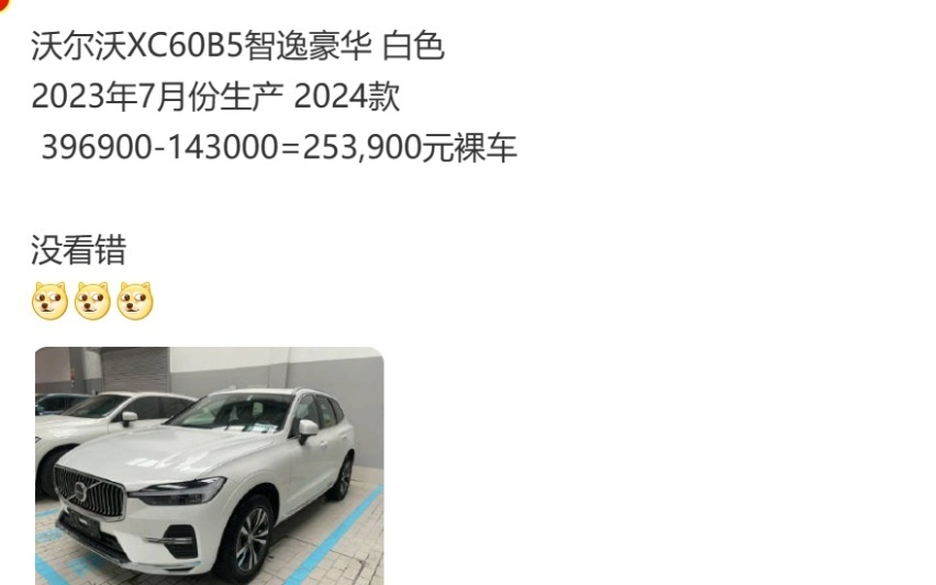 40万跌至25万！2.0T混动+智能驾驶