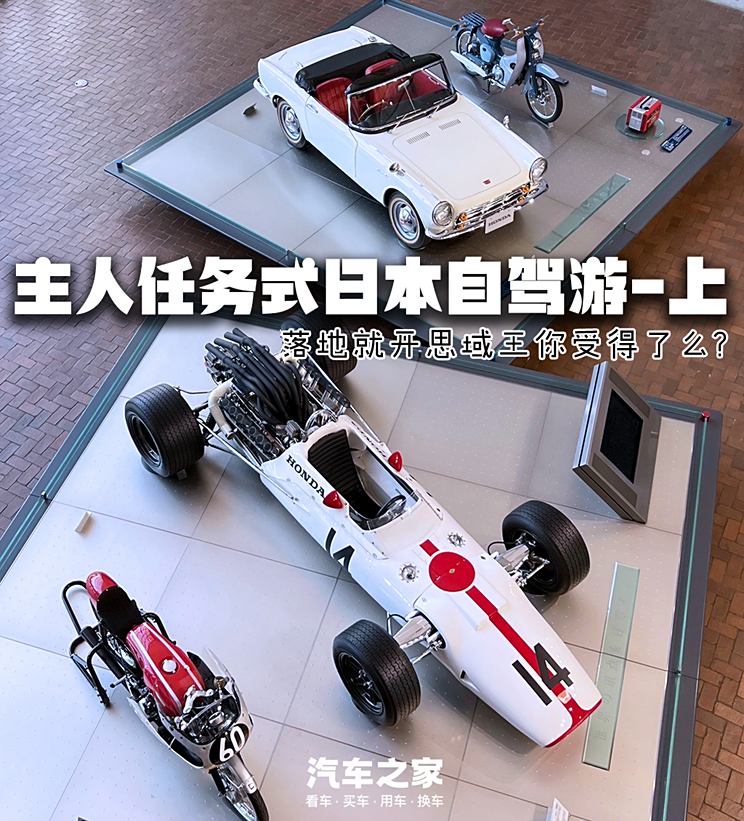 落地给我辆Type R？开启主人任务自驾游落地给我辆Type R？开启主人任务自驾游