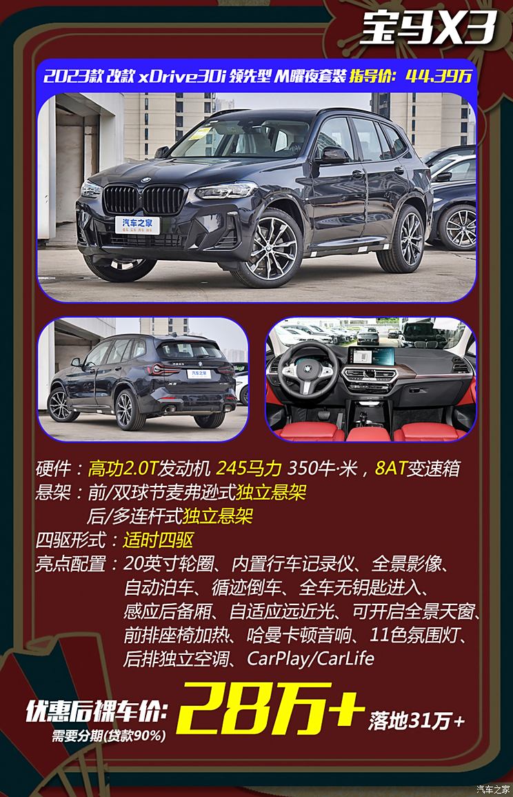 X3、Q5马上换代！优惠15万+！这些车马上可以抄底