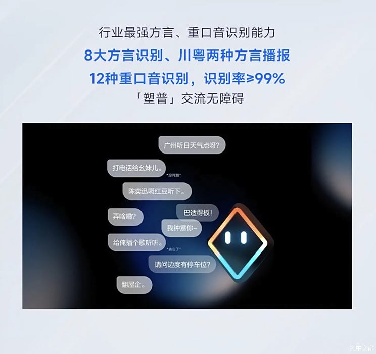 车讯