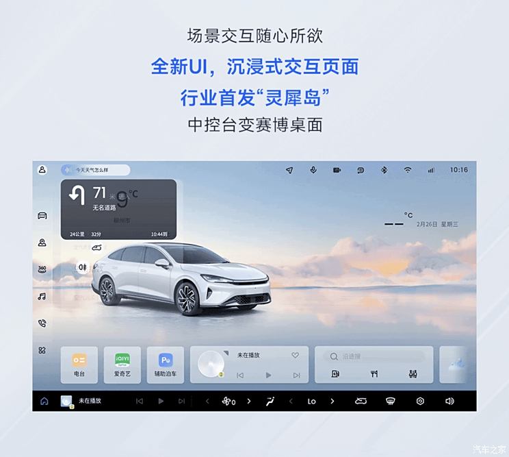 车讯