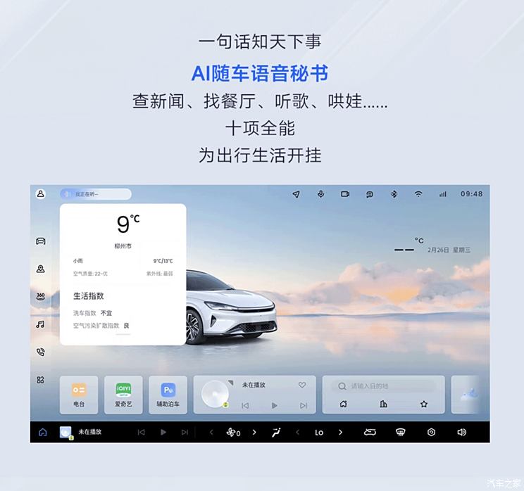 车讯