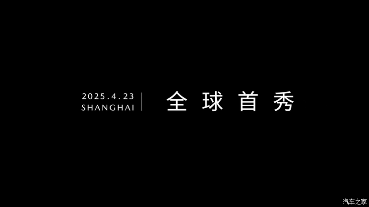 马自达EZ-60官图 造型极具未来感 4月23日首发