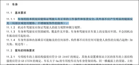 新国标落地在即，零百加速5秒下限属误读！